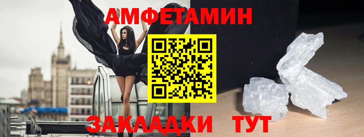 АМФ  Добрянка  АМФЕТАМИН 98%  Amphetamine 