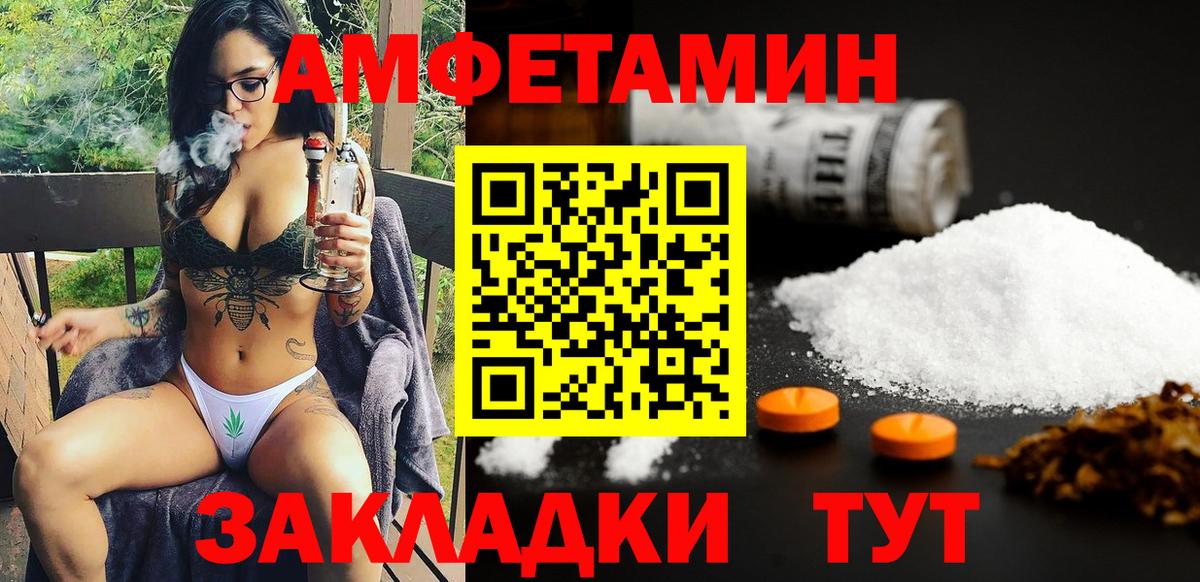 Amphetamine Розовый Добрянка