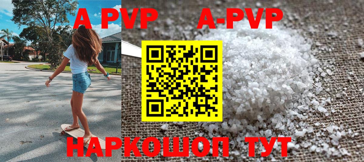 Alpha-PVP СК КРИС  А ПВП  Добрянка  Alfa_PVP кристаллы  Alpha PVP крисы CK 