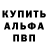 МДМА crystal Vloys PlayGame87