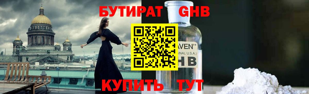 БУТИРАТ оксана  Бутират  Добрянка  Вход с VPN 