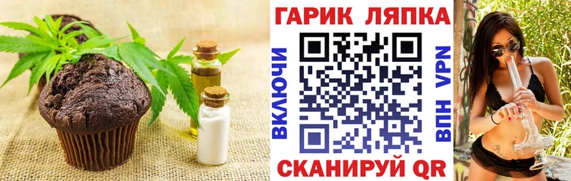 Печенье с ТГК марихуана  купить закладку  Добрянка 