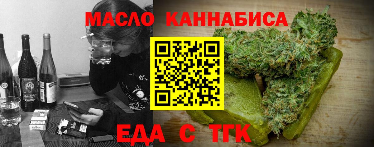 Добрянка  Еда ТГК конопля  Вход с VPN 