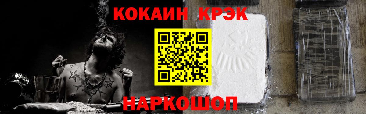 Cocaine VHQ  КОКАИН VHQ  Добрянка  Вход с VPN 