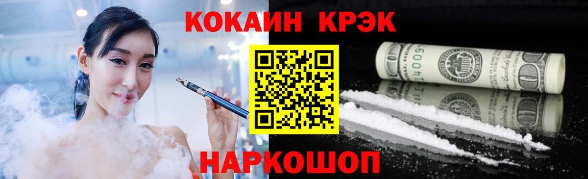 КОКАИН Fish Scale  Добрянка 