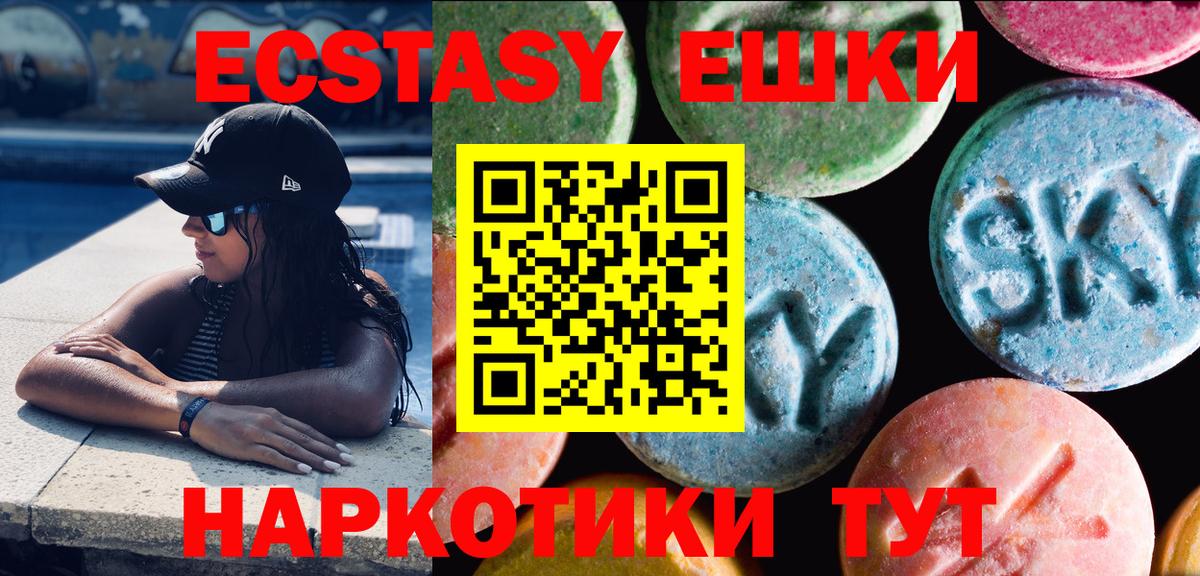 hydra ссылка  Добрянка  Ecstasy TESLA  Экстази бентли  Экстази 