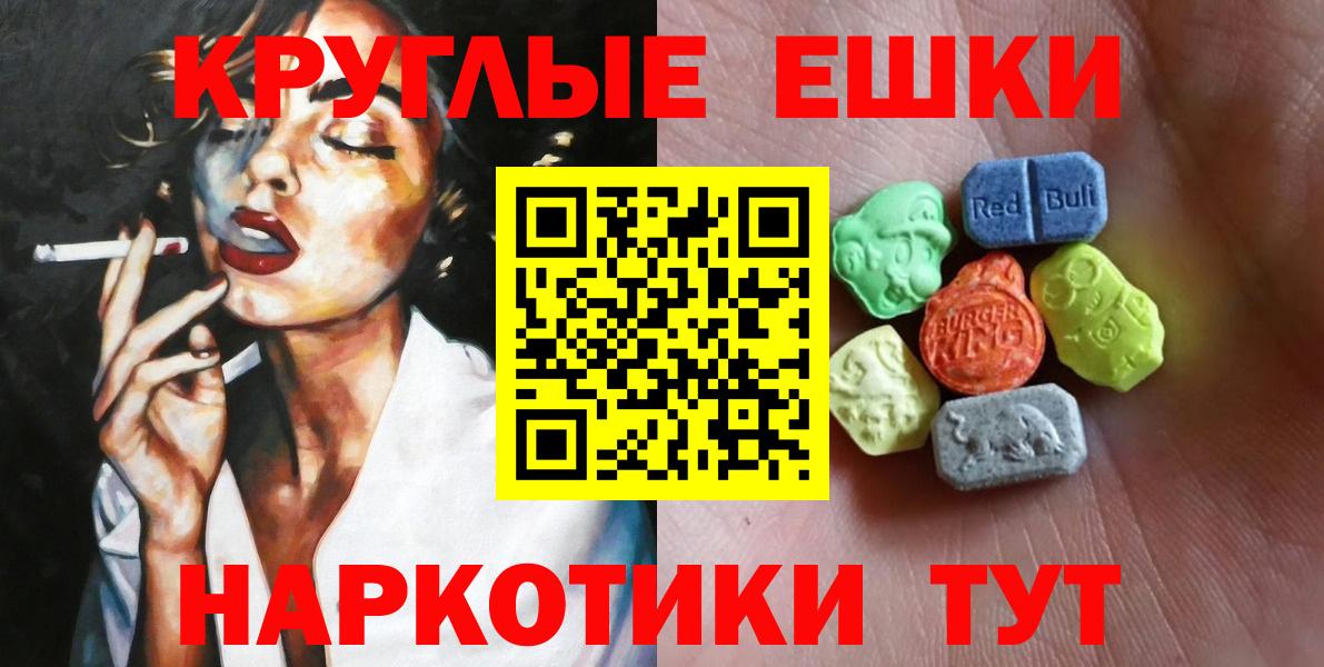ЭКСТАЗИ 280 MDMA Добрянка