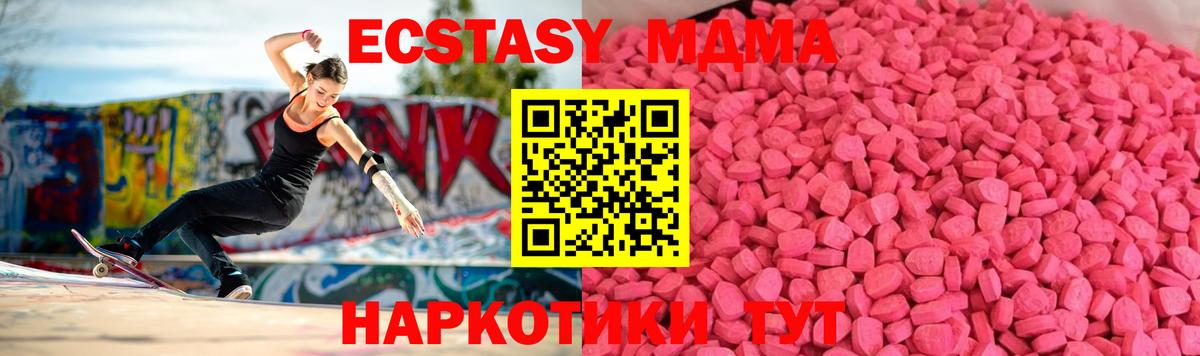 Ecstasy Philipp Plein  мориарти как зайти  Добрянка  Вход с VPN  Экстази таблы 