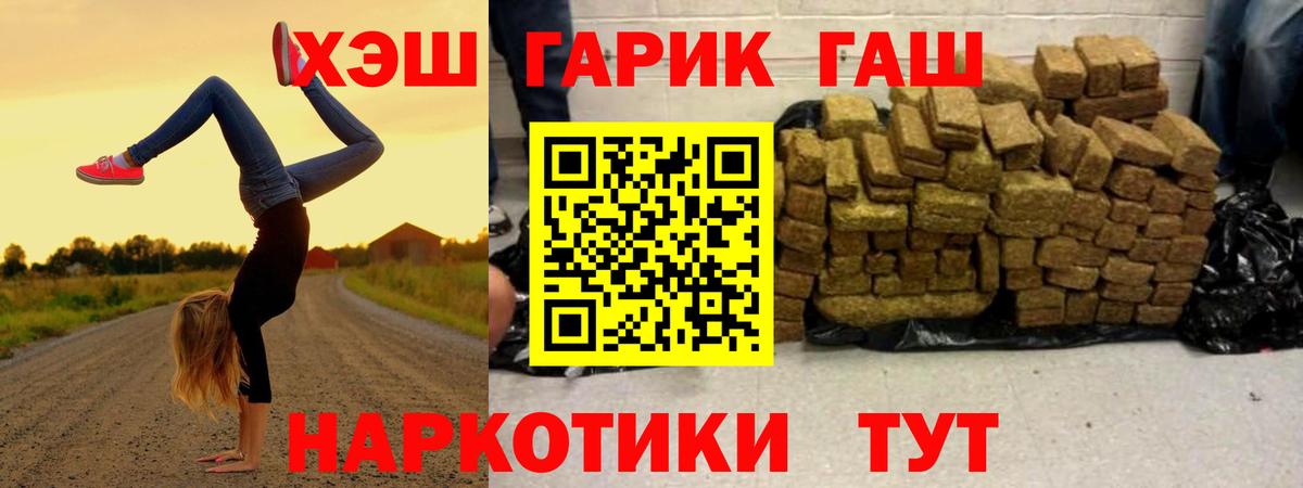 Добрянка  Гашиш Ice-O-Lator  ГАШИШ гарик  Вход с VPN 