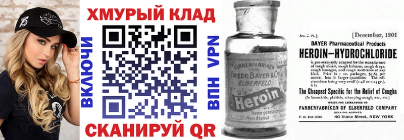 Героин белый  Добрянка 