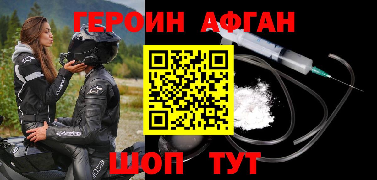 Добрянка  ГЕРОИН  Вход с VPN  ГЕРОИН белый 