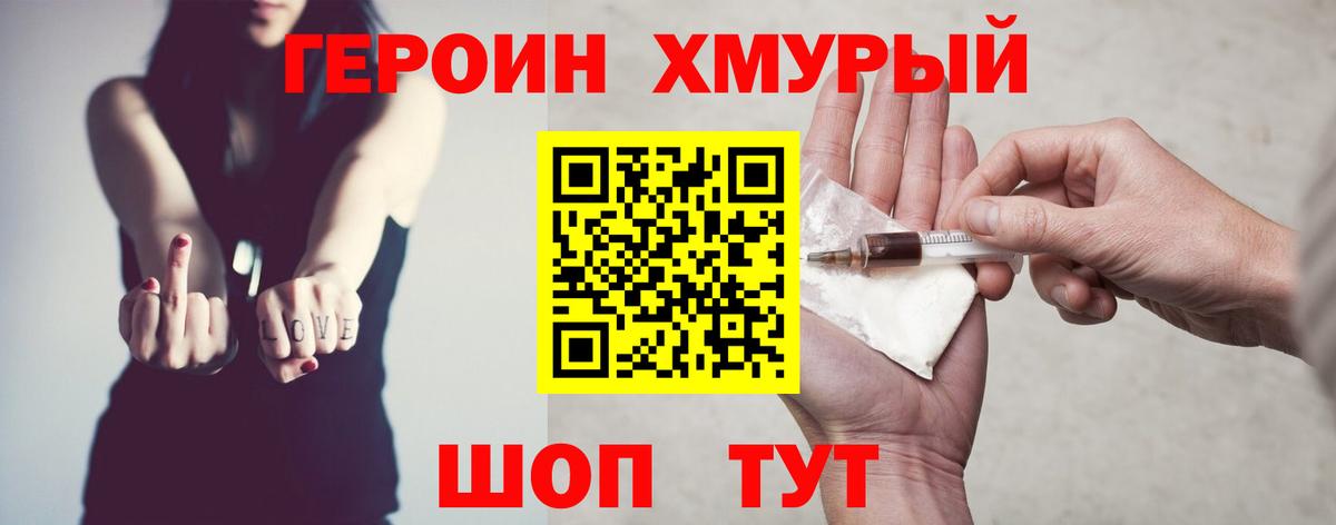 Героин афганец Добрянка