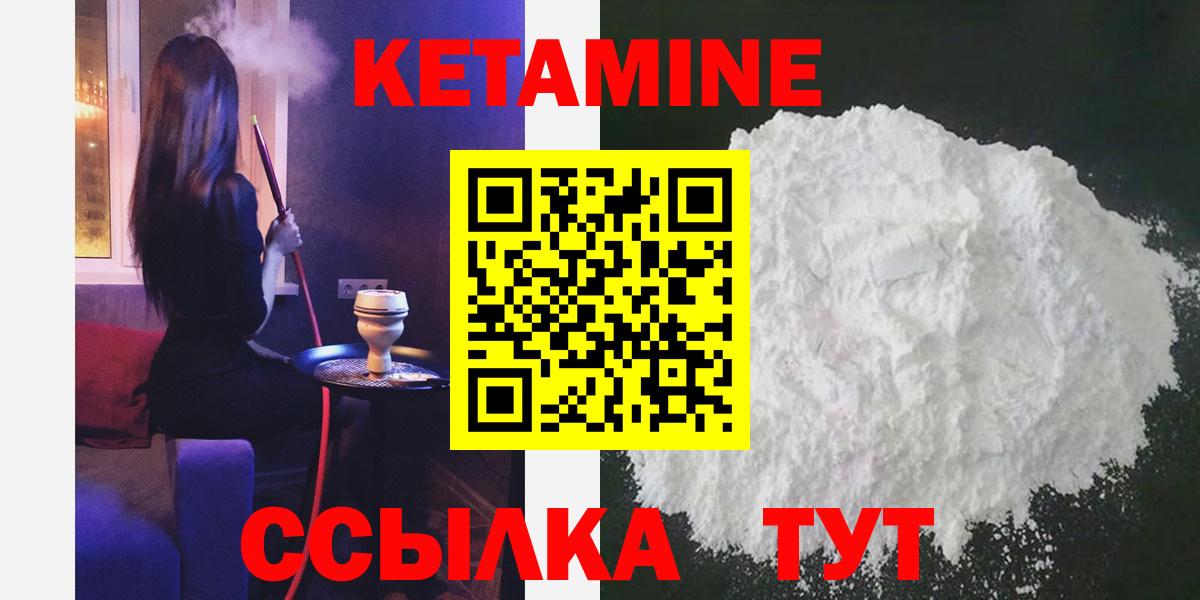 Кетамин ketamine Добрянка