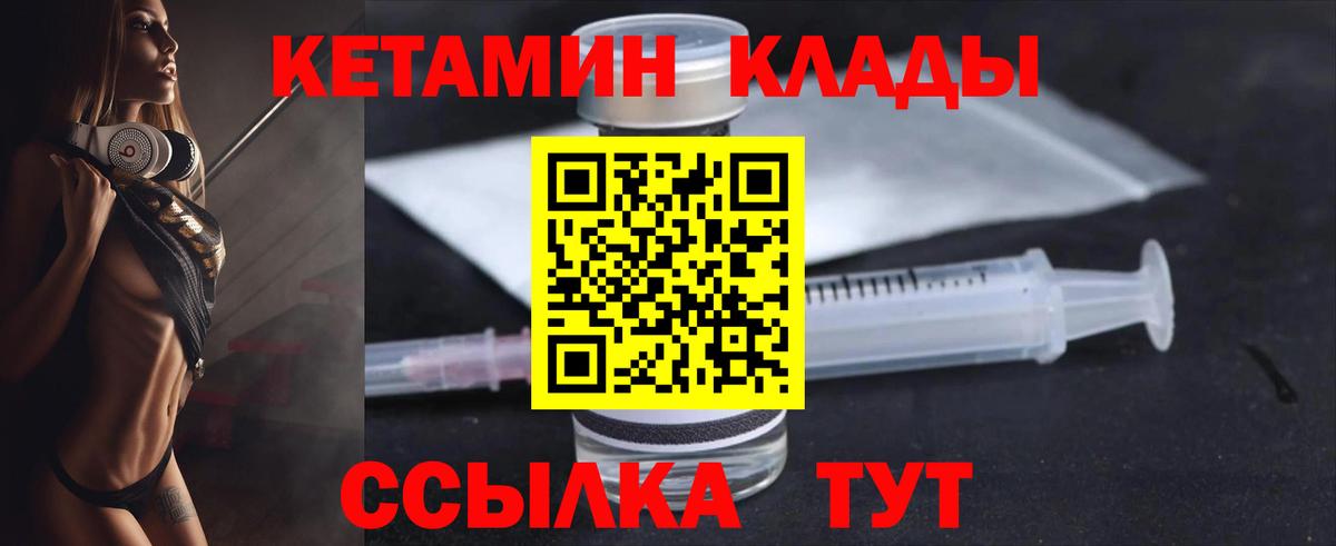 MEGA вход  КЕТАМИН VHQ  Вход с VPN  КЕТАМИН VHQ  Добрянка 