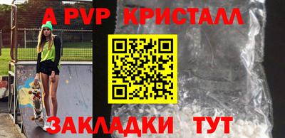 ALPHA PVP Гагарин