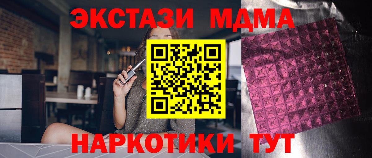 МДМА crystal Добрянка