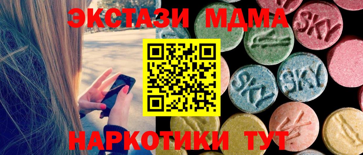 MDMA молли  MDMA  MDMA молли  Добрянка 