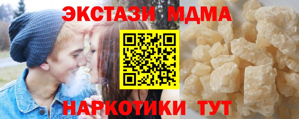 MDMA кристаллы  МДМА  МДМА молли  Добрянка  Вход с VPN 