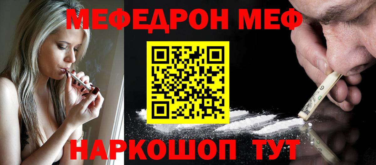 Меф  mega сайт  МЕФ VHQ  дарнет шоп  МЯУ-МЯУ 4 MMC  Добрянка 