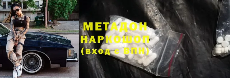 гидра ТОР  Добрянка  Метадон methadone 