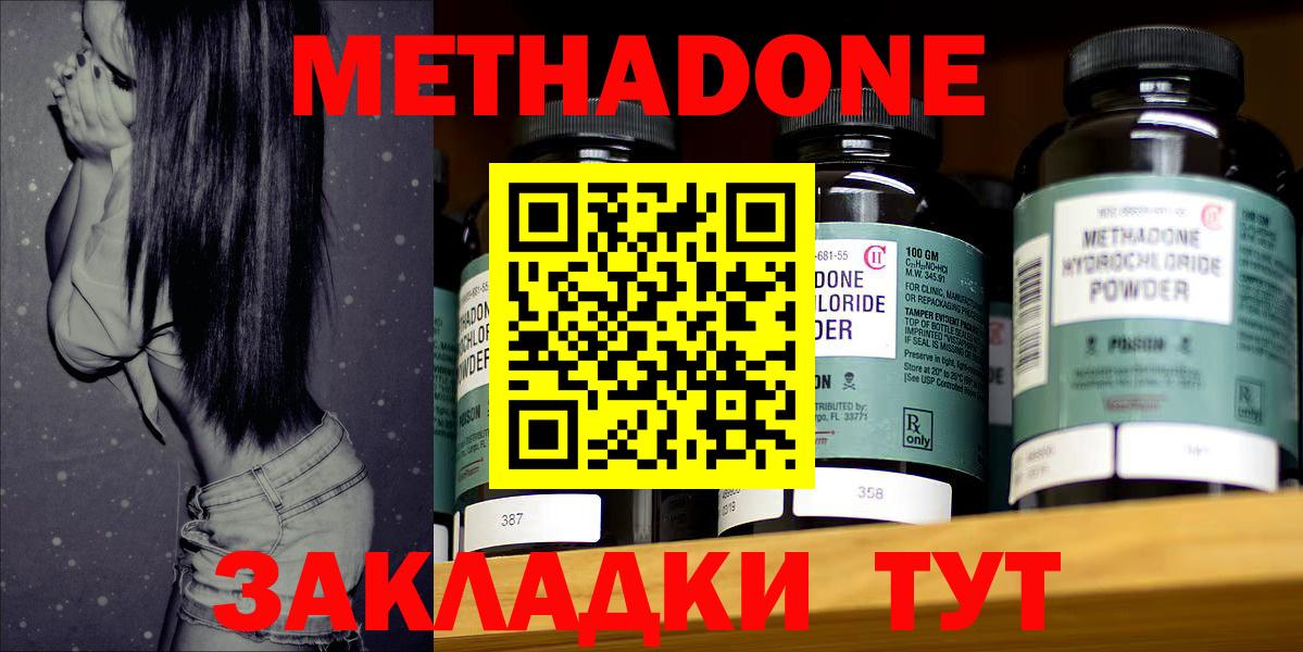 Метадон methadone  Вход с VPN  Добрянка  Метадон VHQ 