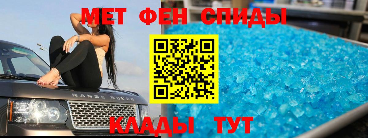 МЕТАМФЕТАМИН Декстрометамфетамин 99.9%  Вход с VPN  Добрянка 