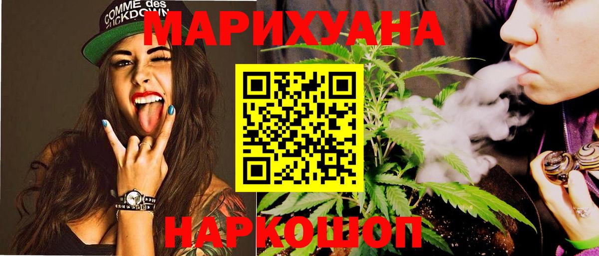 Канабис AK-47  Вход с VPN  Бошки марихуана Bruce Banner  Добрянка  Конопля ГИДРОПОН 